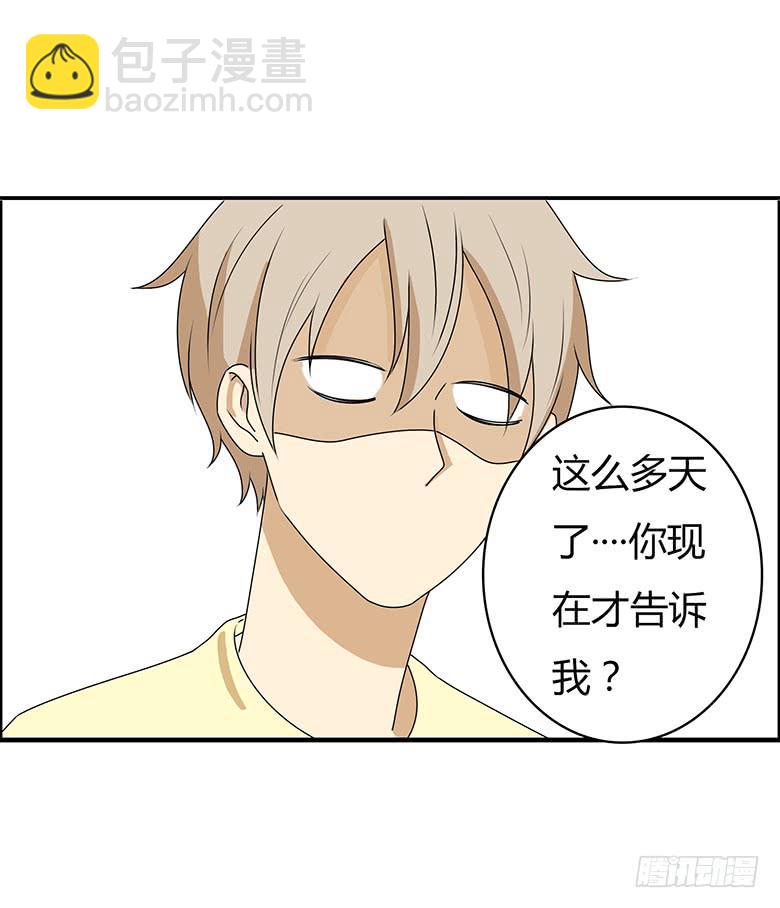 第三季 53.唉~算了2