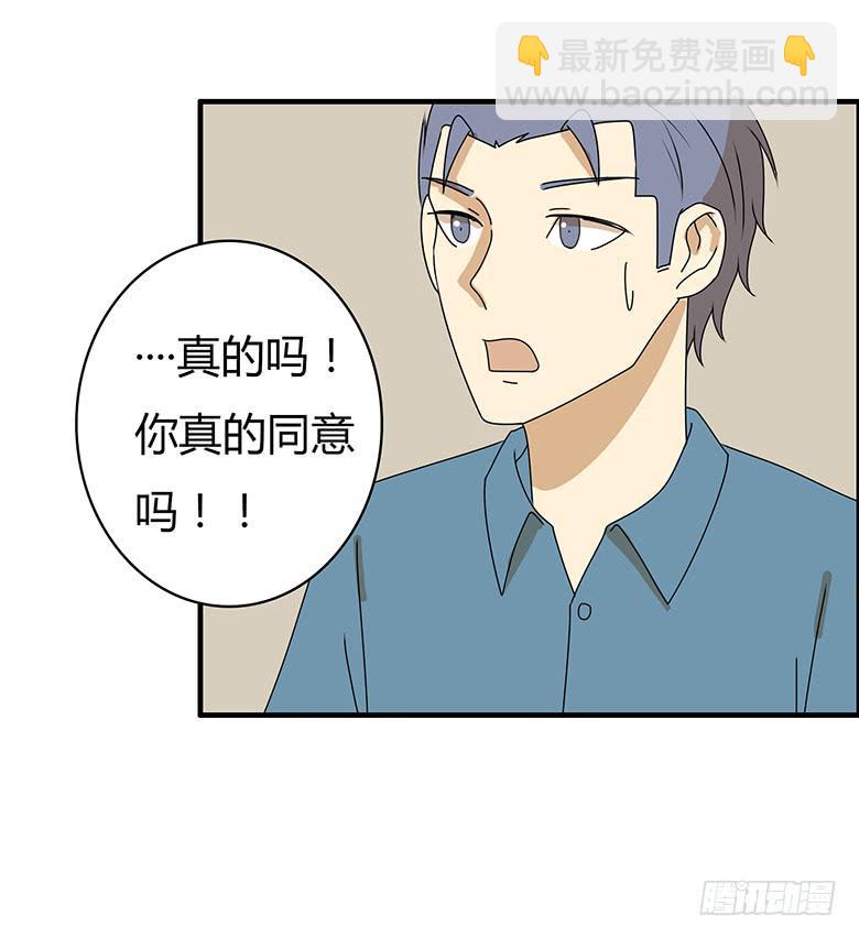 第三季 53.唉~算了20