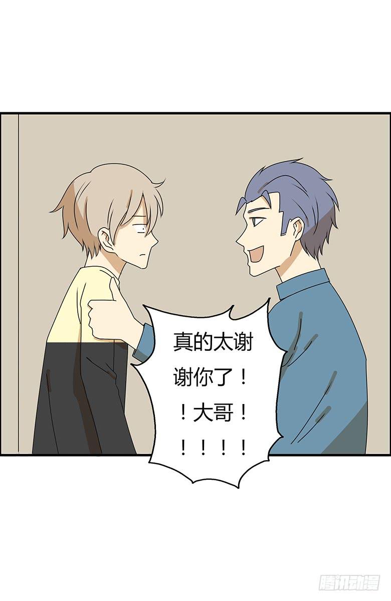 第三季 53.唉~算了22