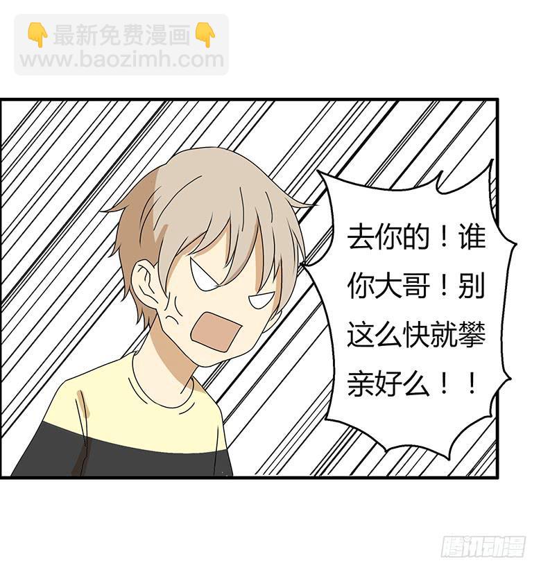 第三季 53.唉~算了23