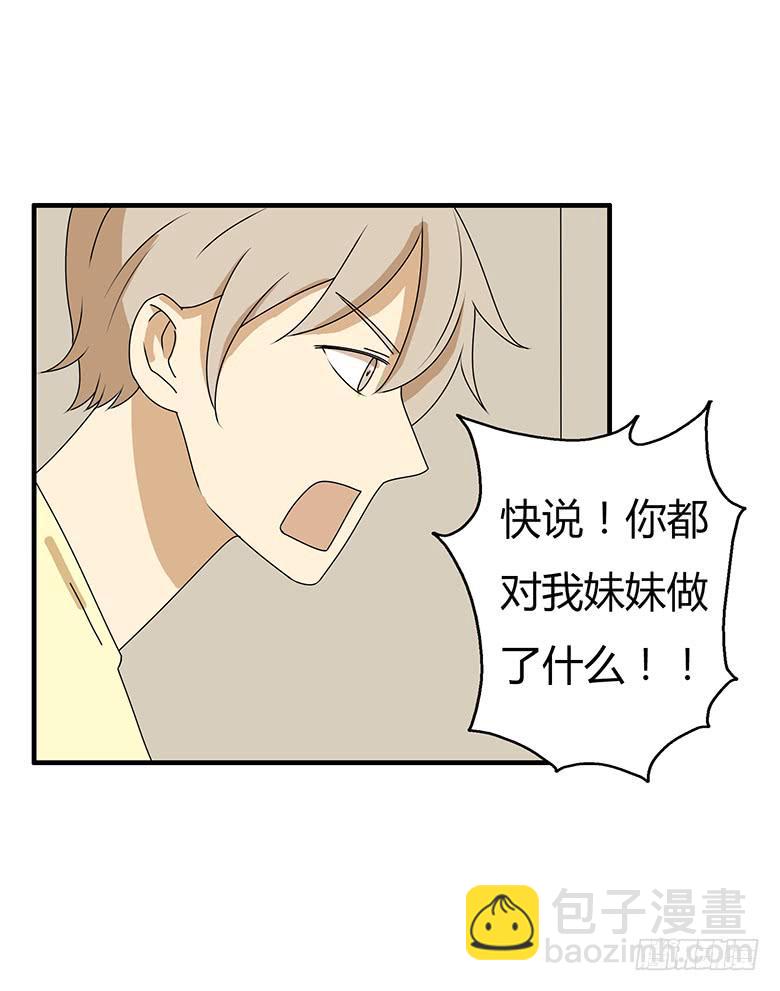 第三季 53.唉~算了3