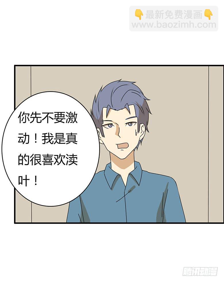 第三季 53.唉~算了4