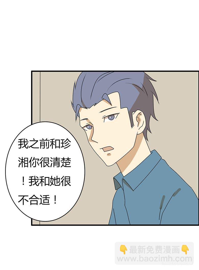 第三季 53.唉~算了5