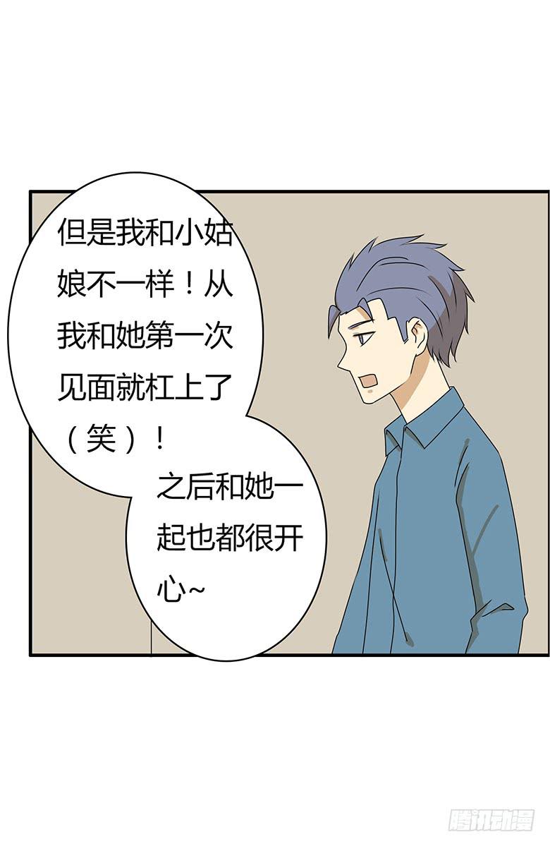 第三季 53.唉~算了6