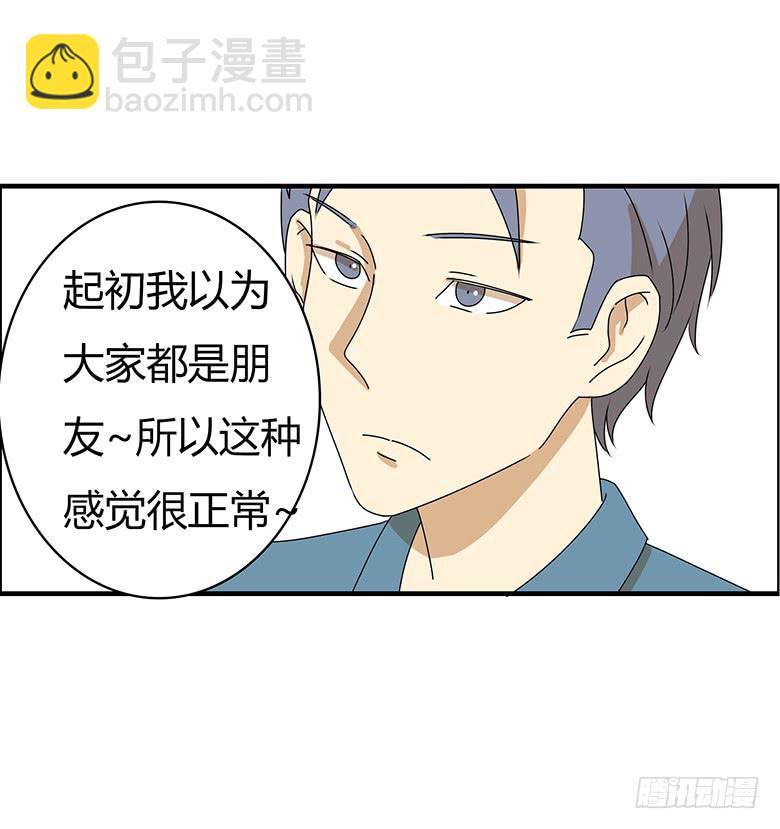 第三季 53.唉~算了7