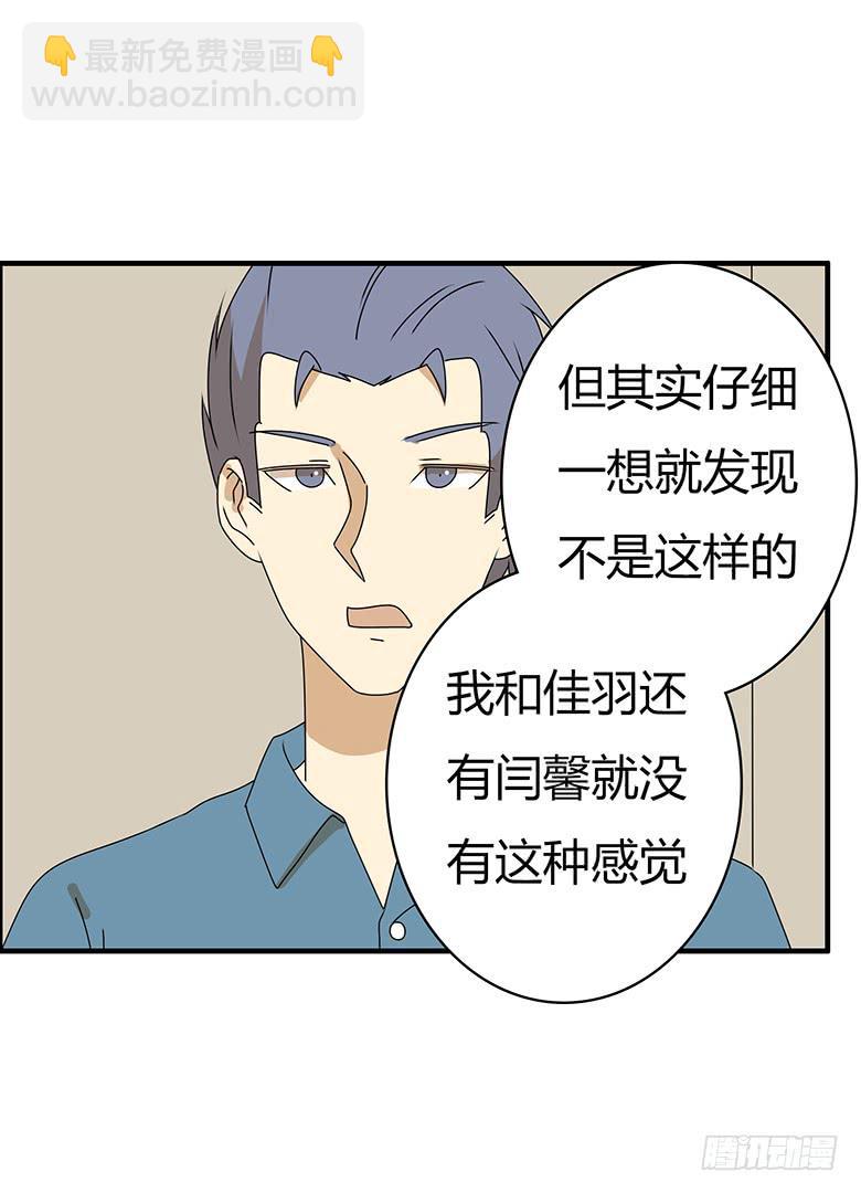 第三季 53.唉~算了8