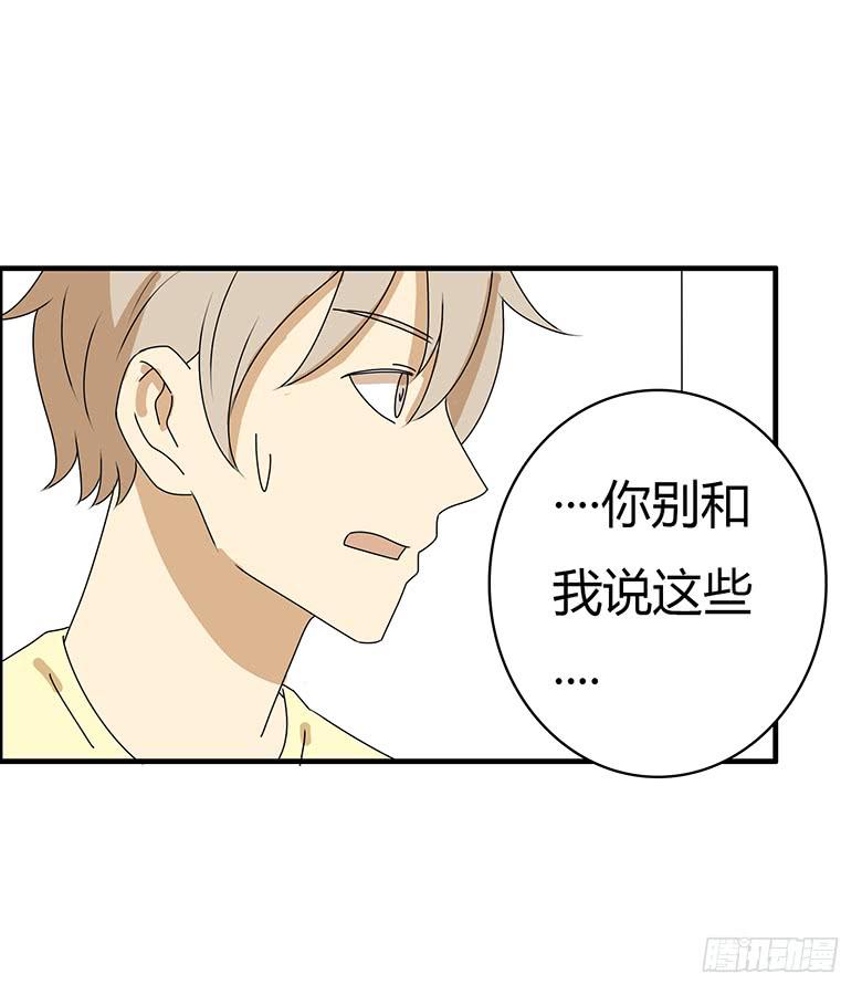 第三季 53.唉~算了9