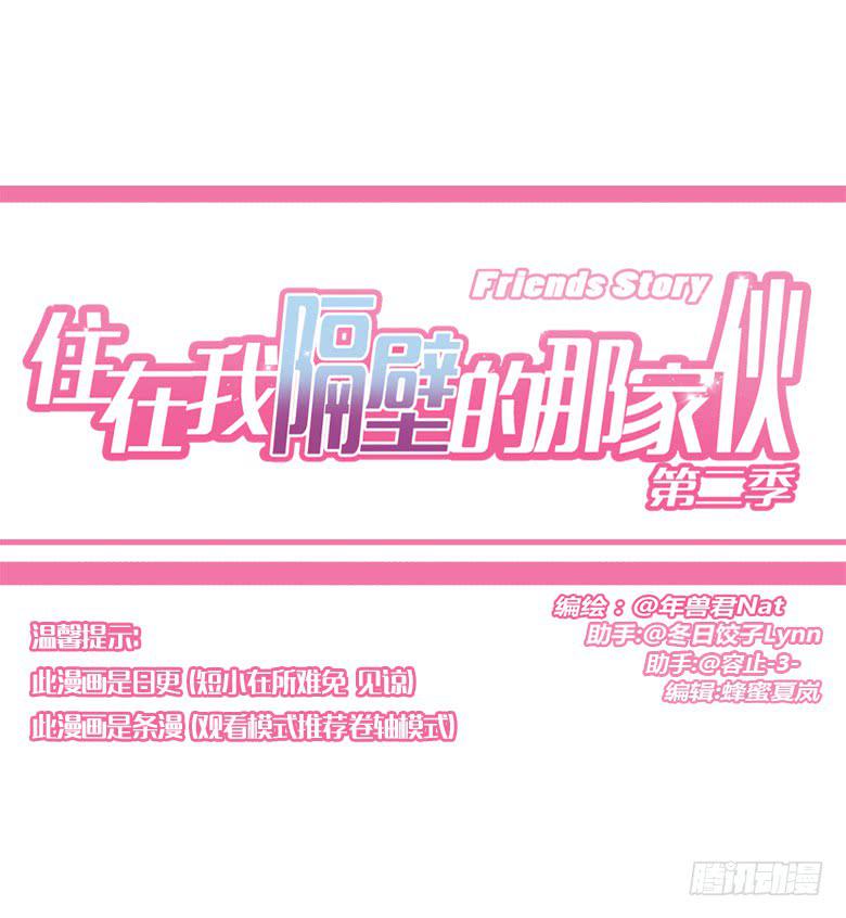 第三季 54.单身狗再见0