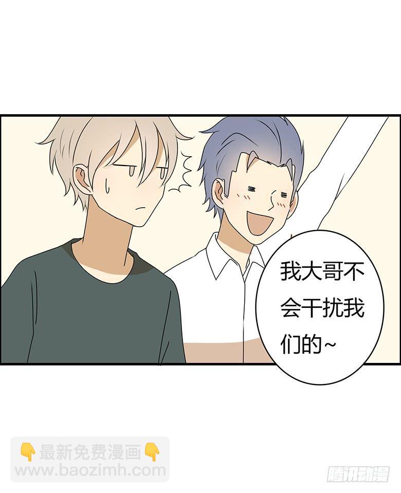 第三季 54.单身狗再见11
