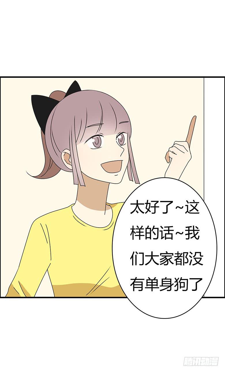 第三季 54.单身狗再见14