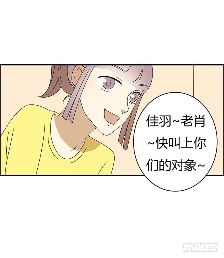 第三季 54.单身狗再见18