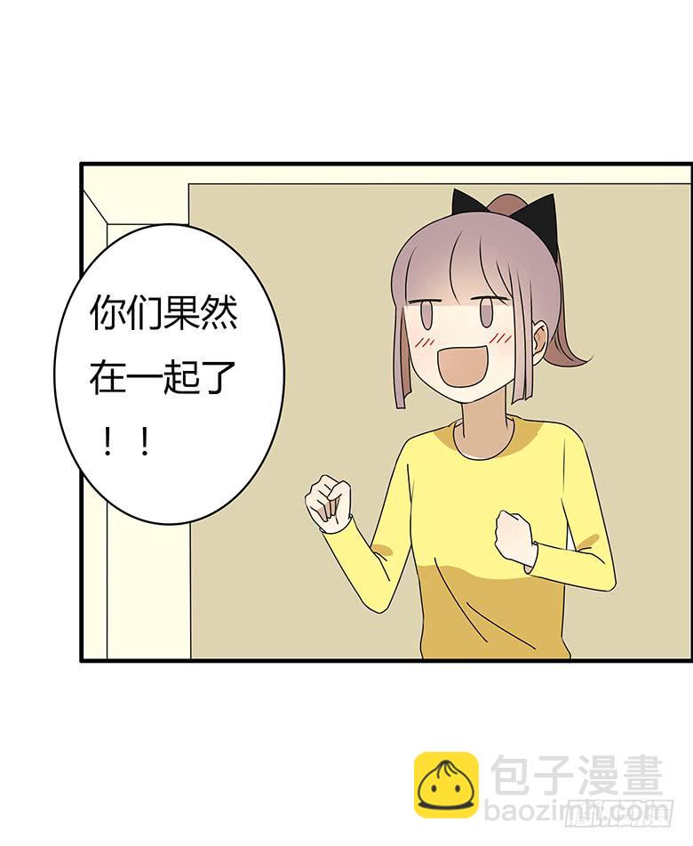 第三季 54.单身狗再见2