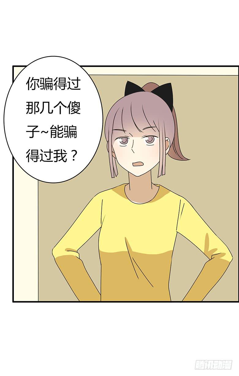 第三季 54.单身狗再见4