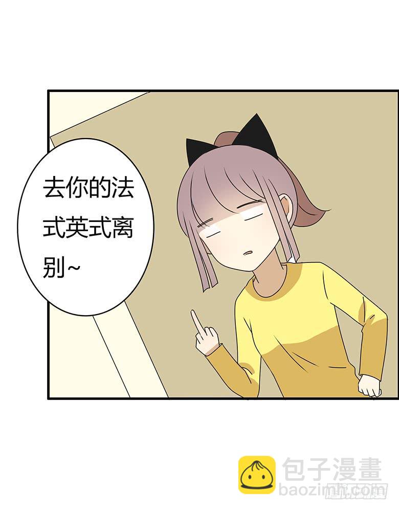 第三季 54.单身狗再见5