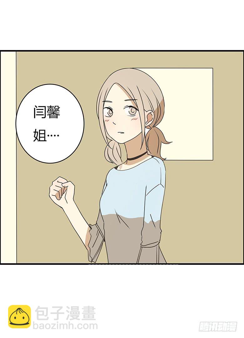 第三季 54.单身狗再见8