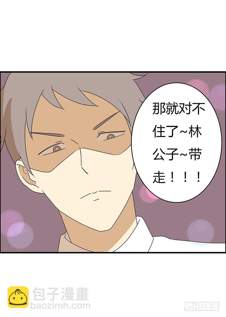 第三季 55.林鸫被抓19