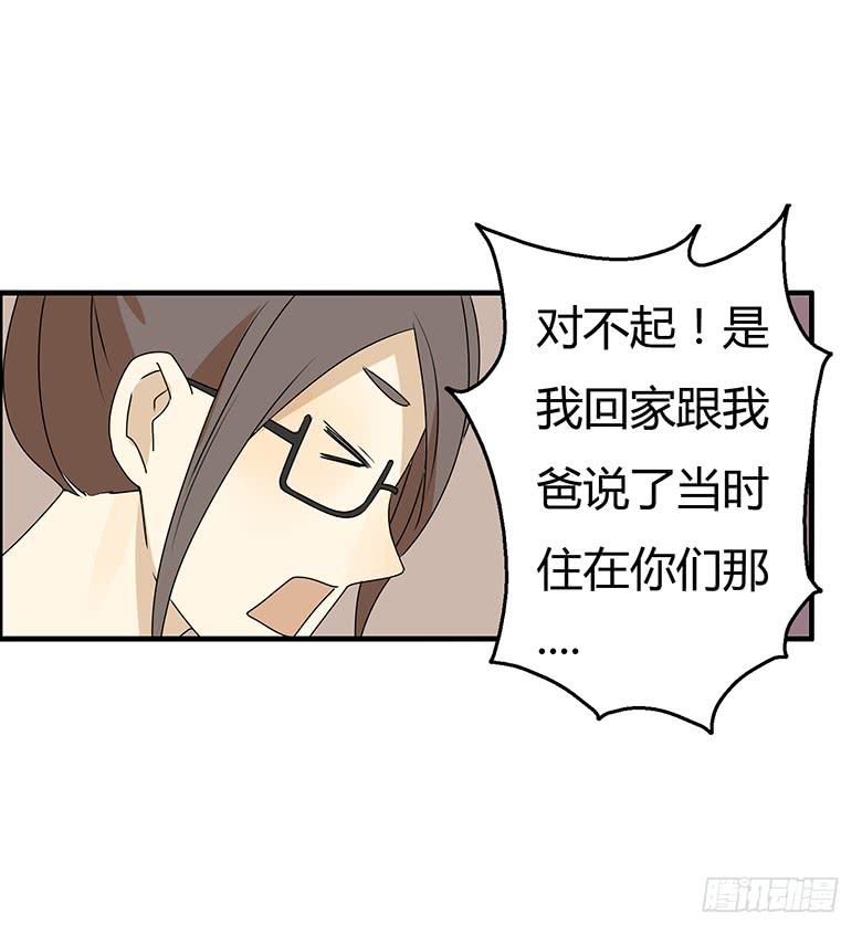 第三季 56.他家在哪？16