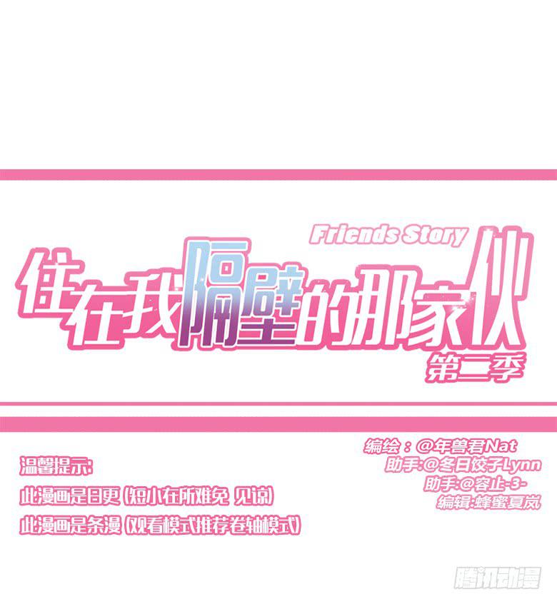 第三季 57.别闹了~林公子0