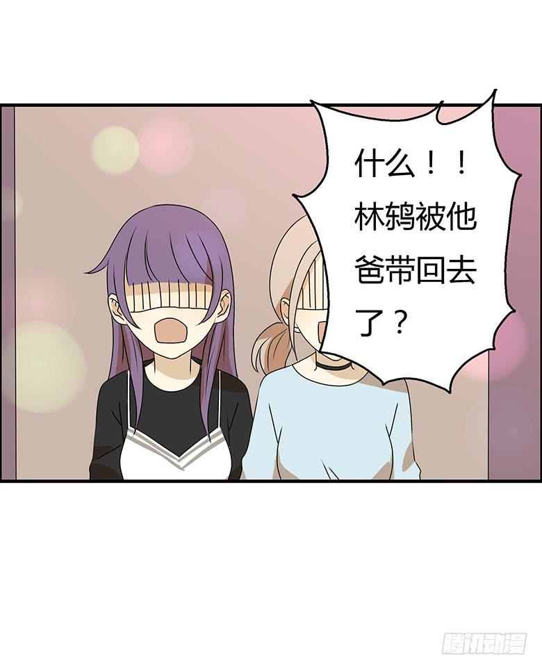 第三季 57.别闹了~林公子1