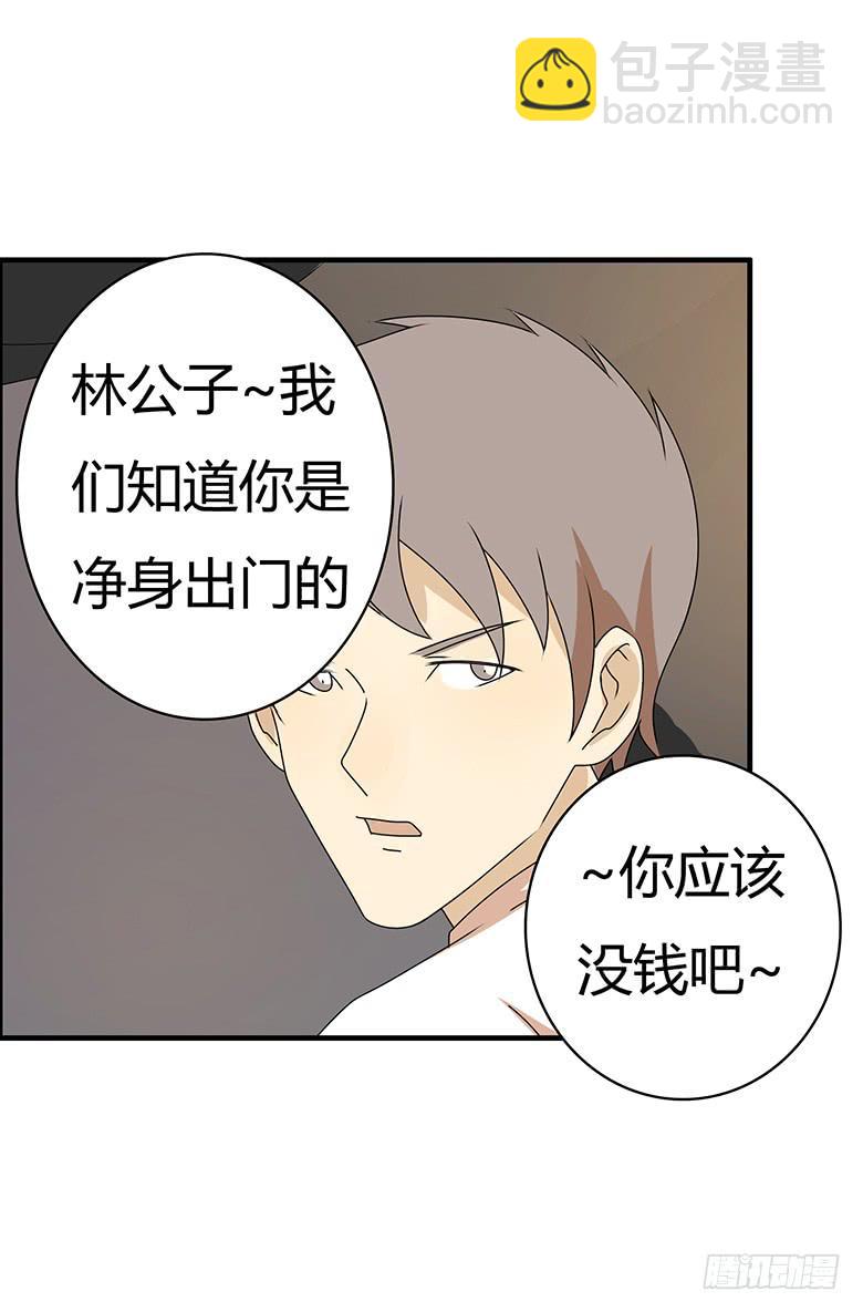 第三季 57.别闹了~林公子14