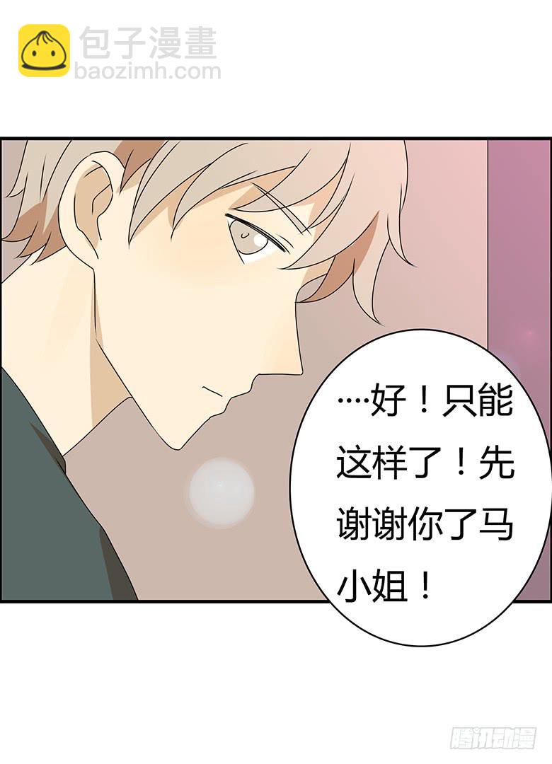 第三季 57.别闹了~林公子9