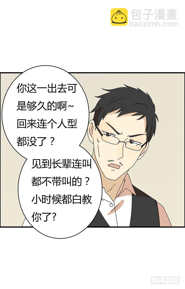 第三季 58.没事我先走了11