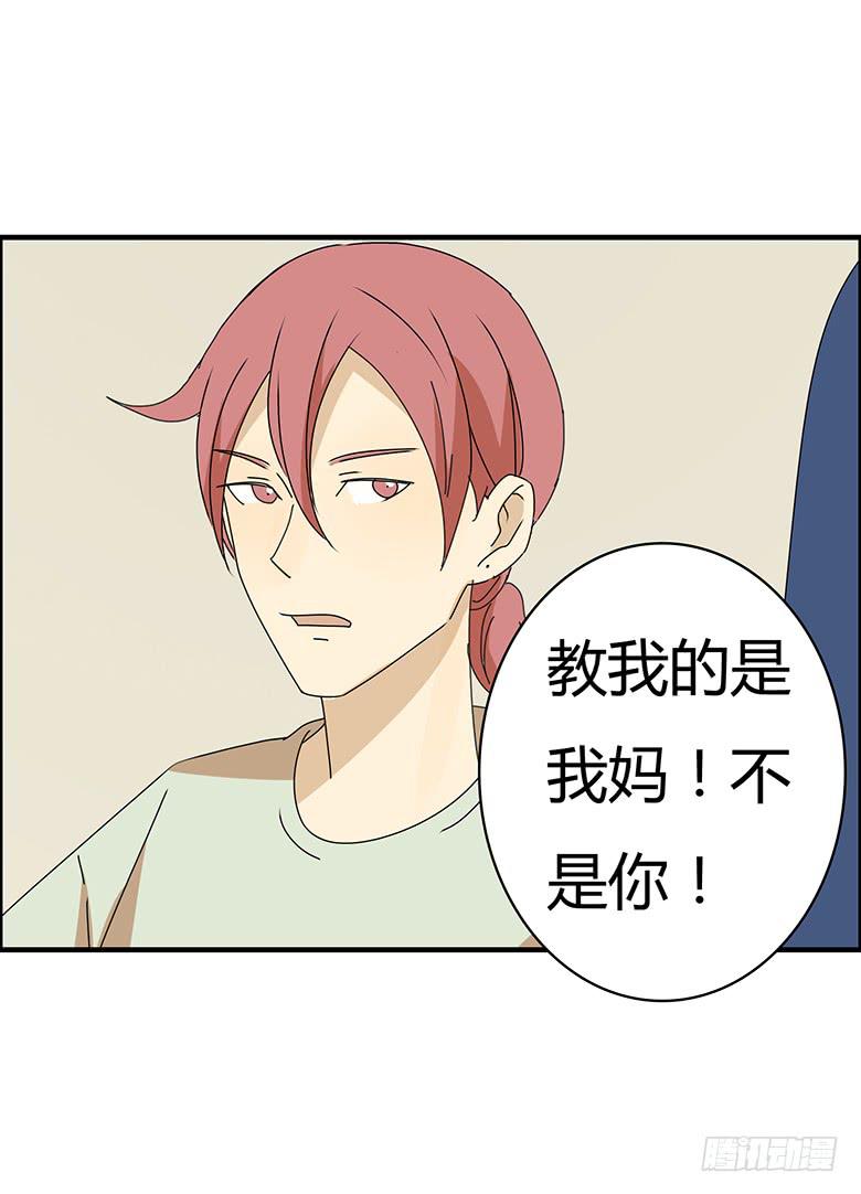 第三季 58.没事我先走了12