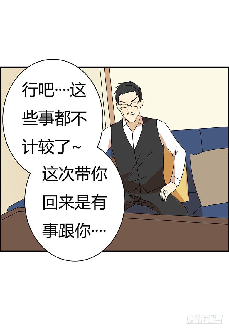 第三季 58.没事我先走了14