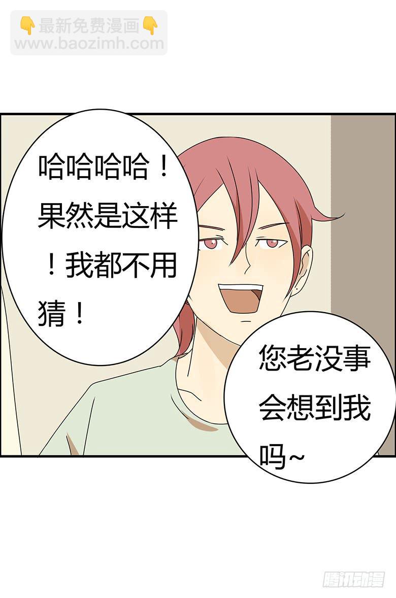 第三季 58.没事我先走了15