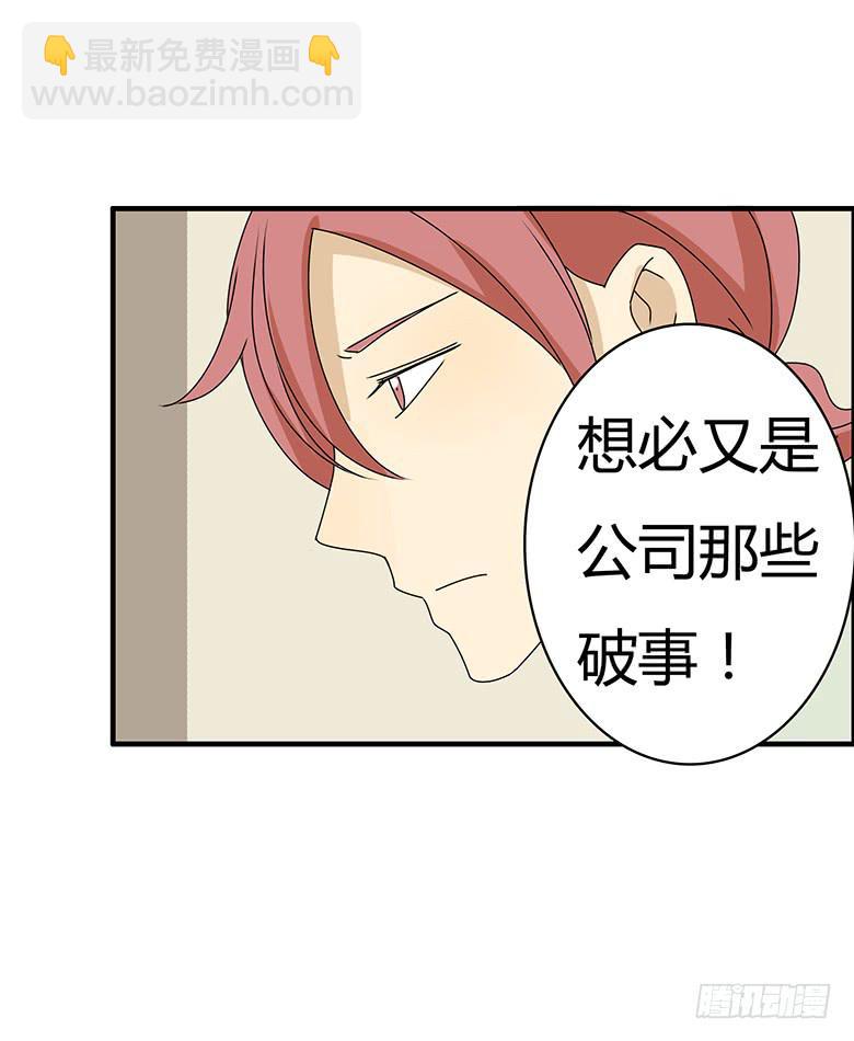 第三季 58.没事我先走了16