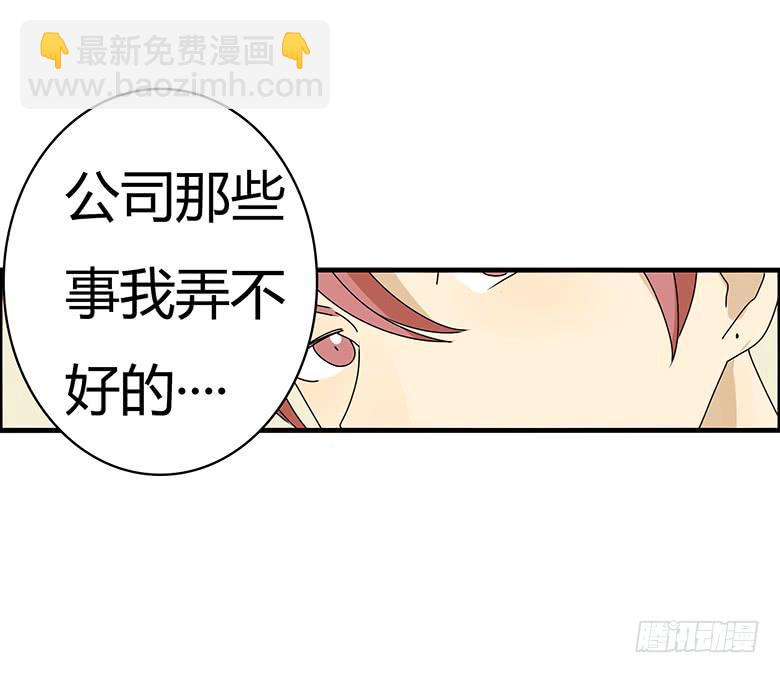 第三季 58.没事我先走了19