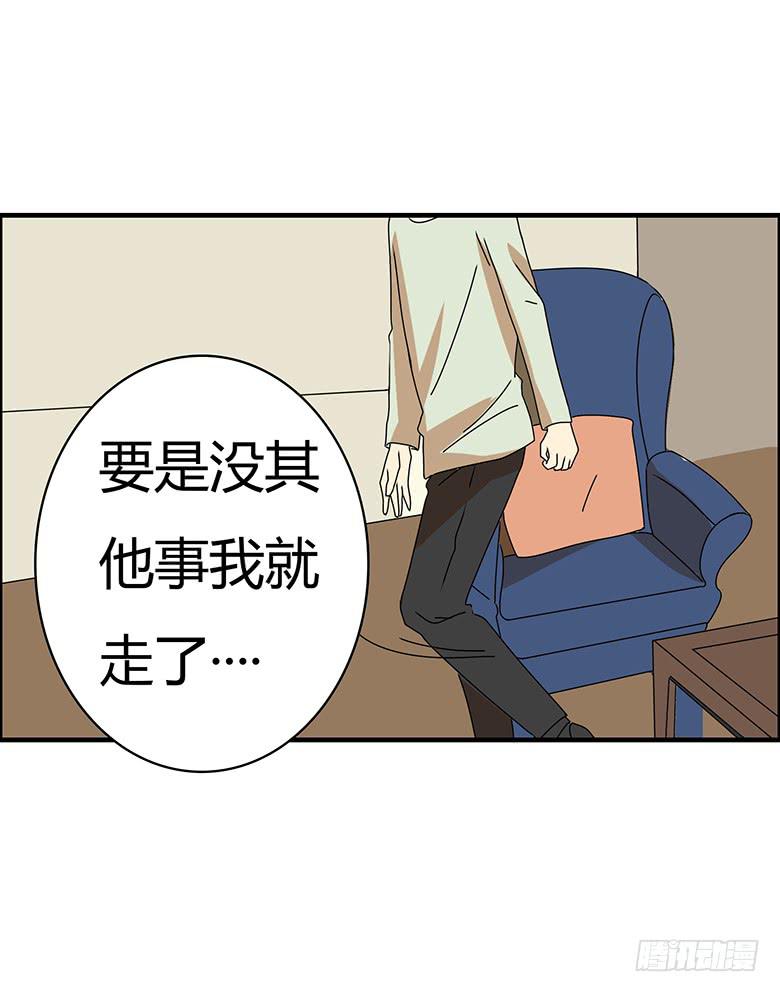 第三季 58.没事我先走了20