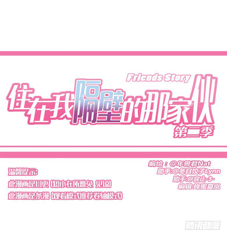 第三季 59.真是谢谢你了！0