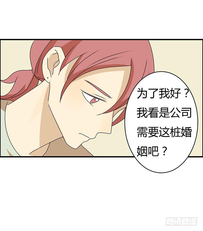 第三季 59.真是谢谢你了！12