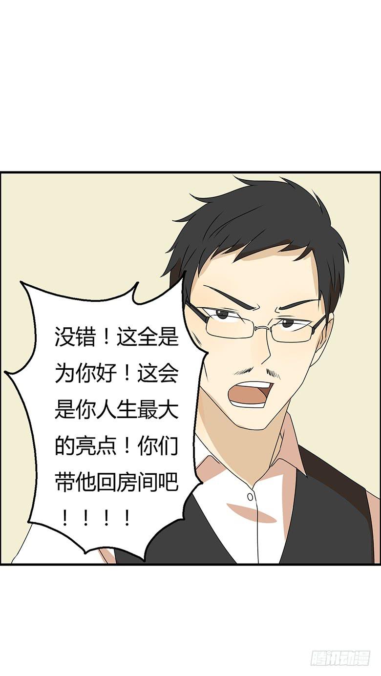 第三季 59.真是谢谢你了！20