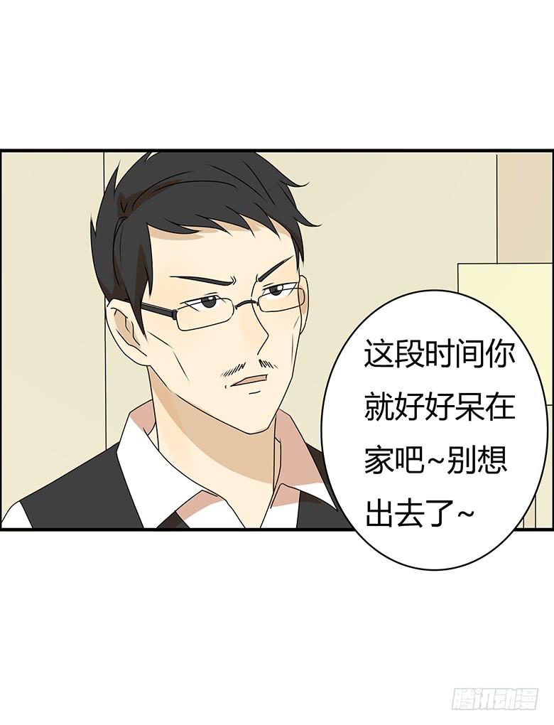 第三季 59.真是谢谢你了！3
