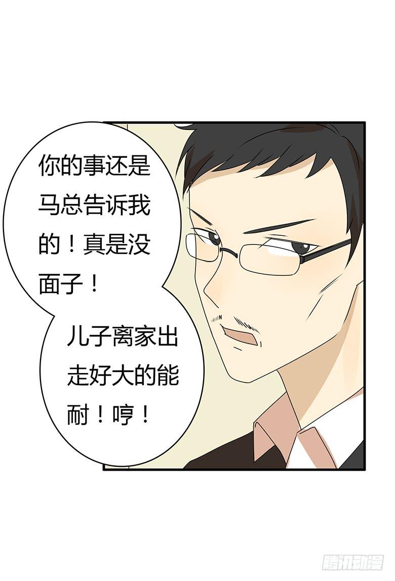 第三季 59.真是谢谢你了！8