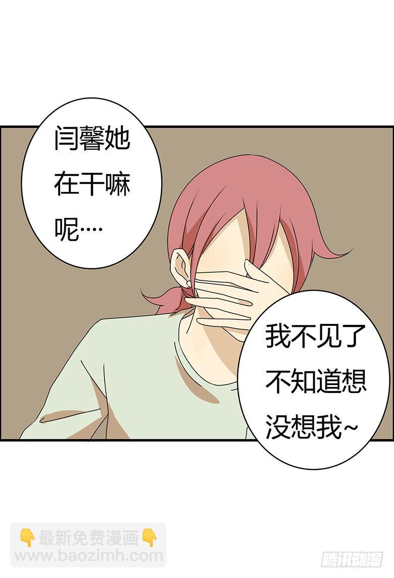 第三季 60.自己的房间17