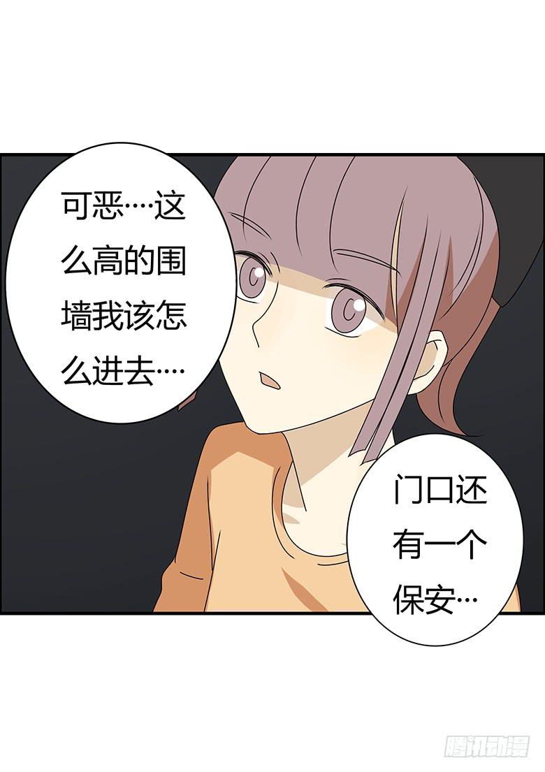 第三季 61.入侵林府（上）12
