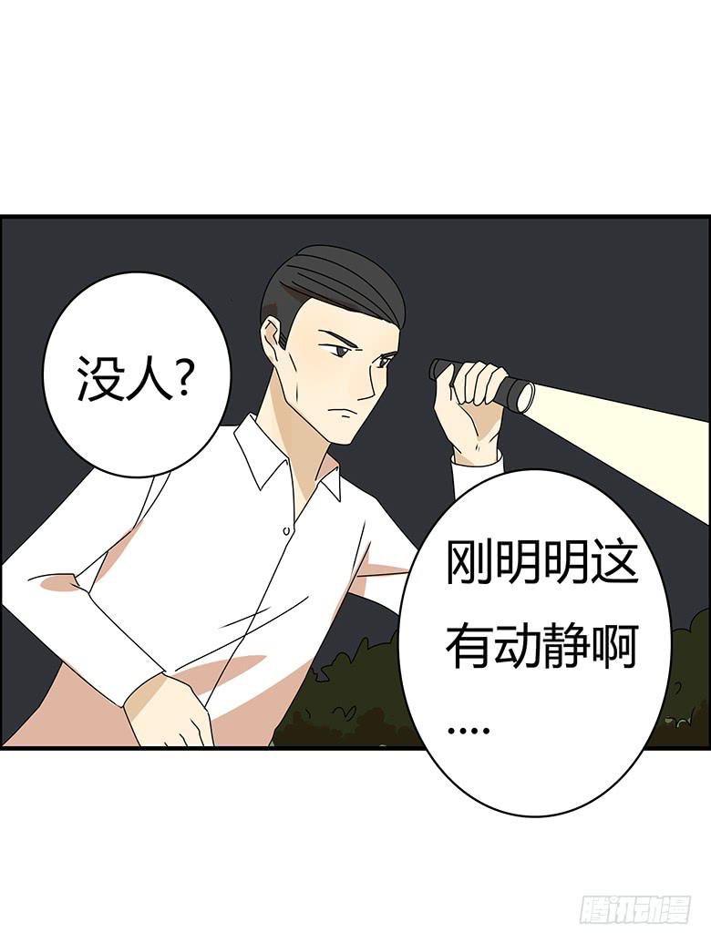 第三季 61.入侵林府（上）16