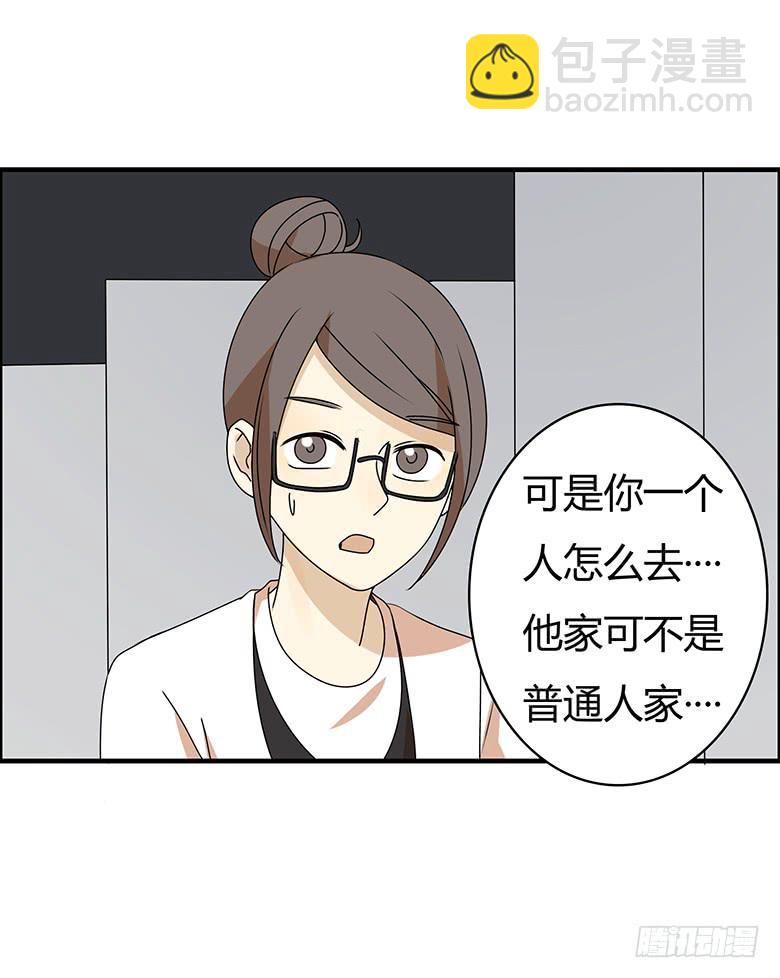 第三季 61.入侵林府（上）4