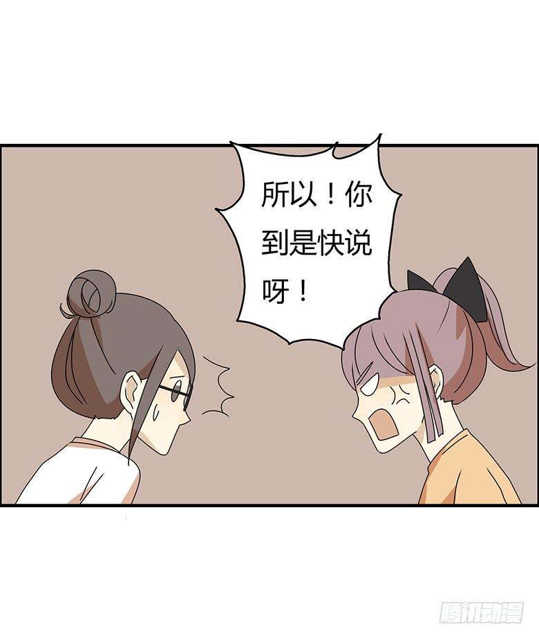 第三季 61.入侵林府（上）6