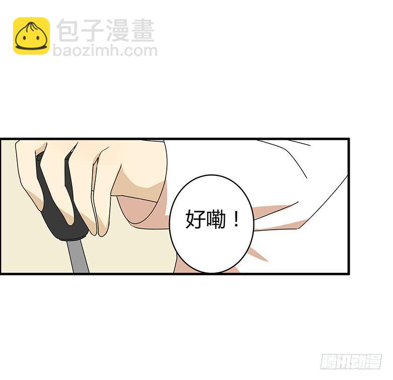 第三季 61.入侵林府（上）9