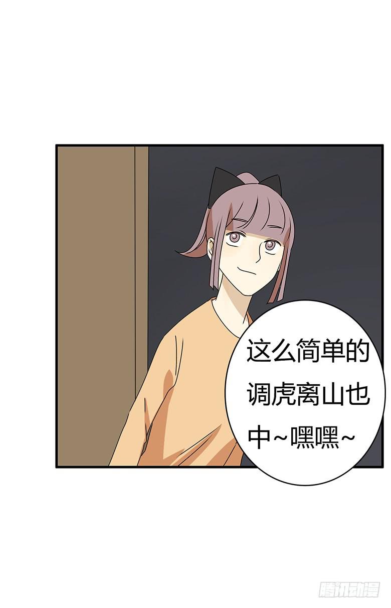 第三季 62.入侵林府（中）14