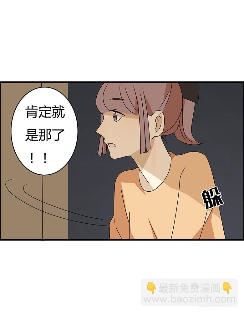 第三季 62.入侵林府（中）4
