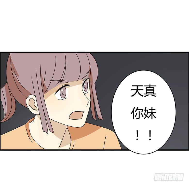第三季 62.入侵林府（下）10