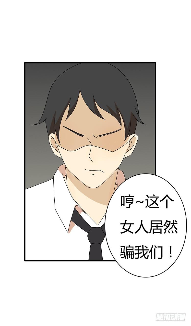 第三季 62.入侵林府（下）15