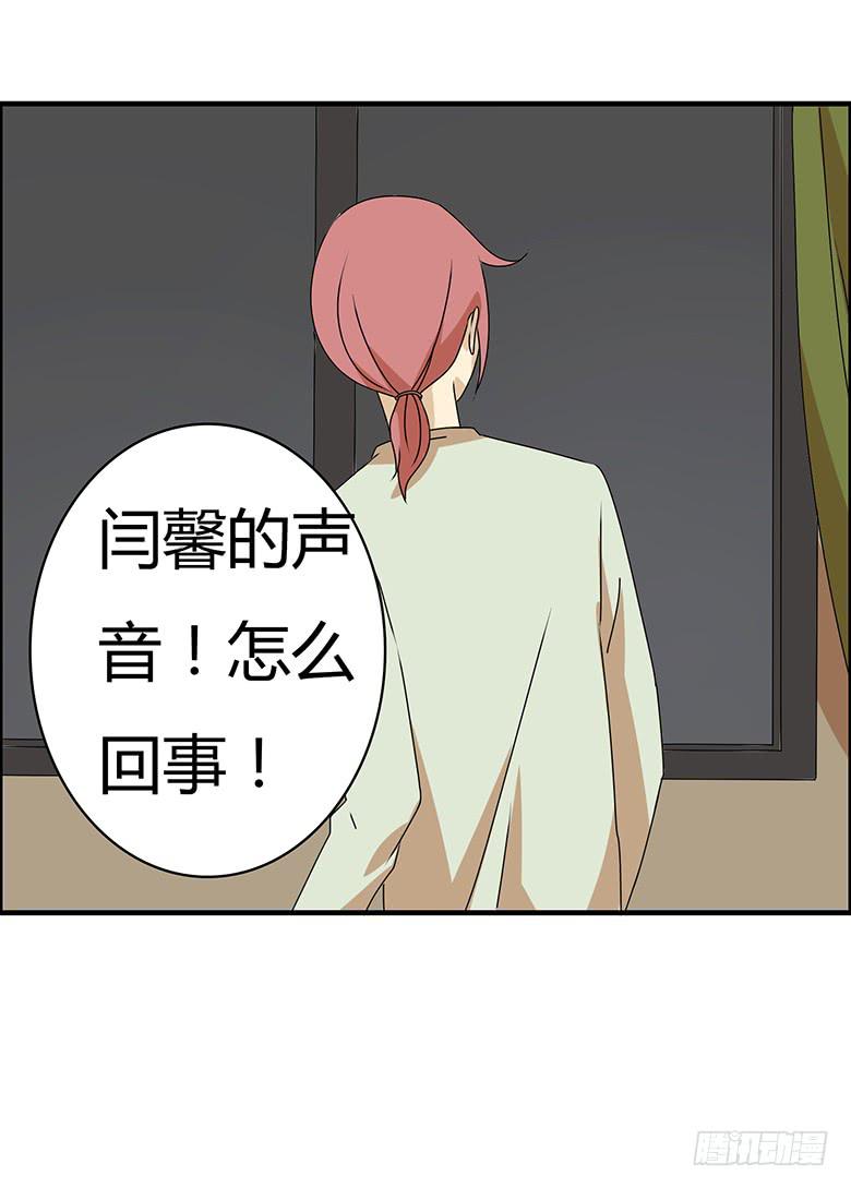 第三季 62.入侵林府（下）18