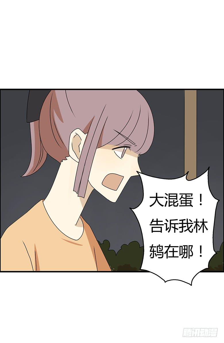 第三季 62.入侵林府（下）5
