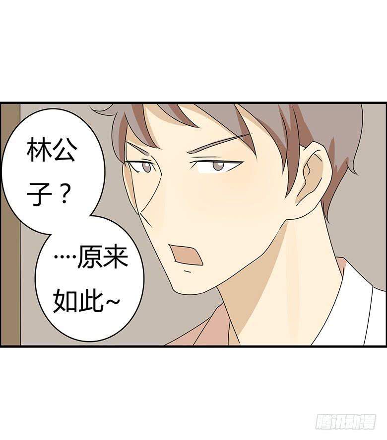 第三季 62.入侵林府（下）6